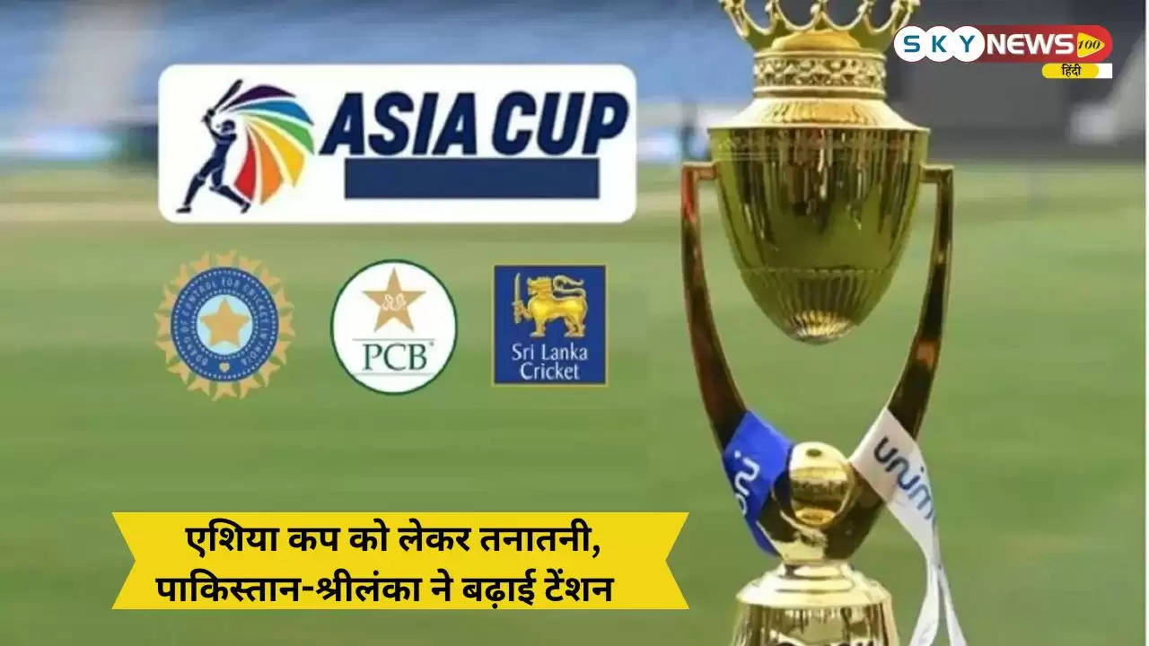 Asia Cup 2023: