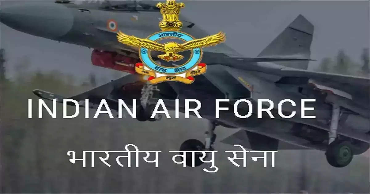 IAF Recruitment 2022: इंडियन एयरफोर्स में नौकरी के लिए रजिस्ट्रेशन शुरू, ये रहे डायरेक्ट लिंक