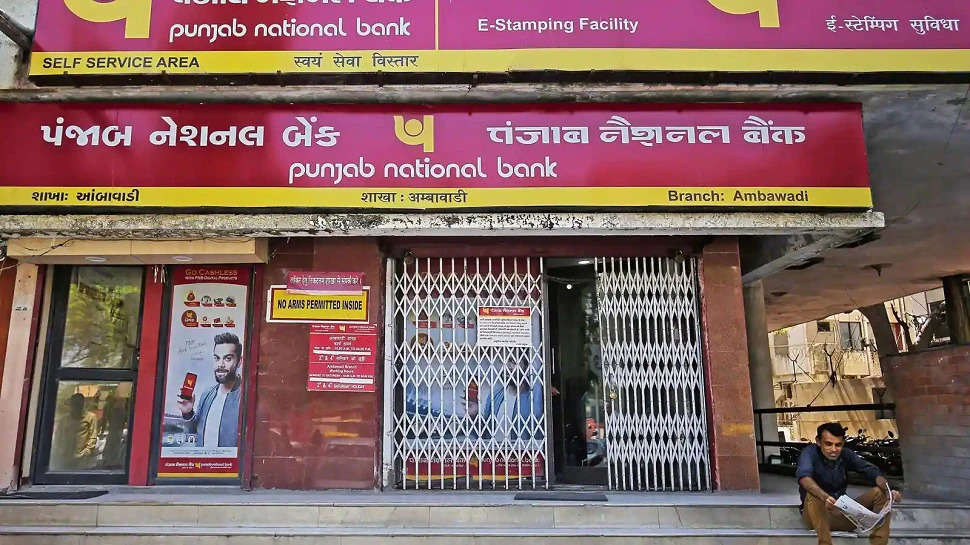 Punjab National Bank: PNB के करोड़ों ग्राहकों को बड़ा झटका! 12 दिसंबर से होगा ये बदलाव, नहीं कर पाएंगे पैसों का लेनदेन