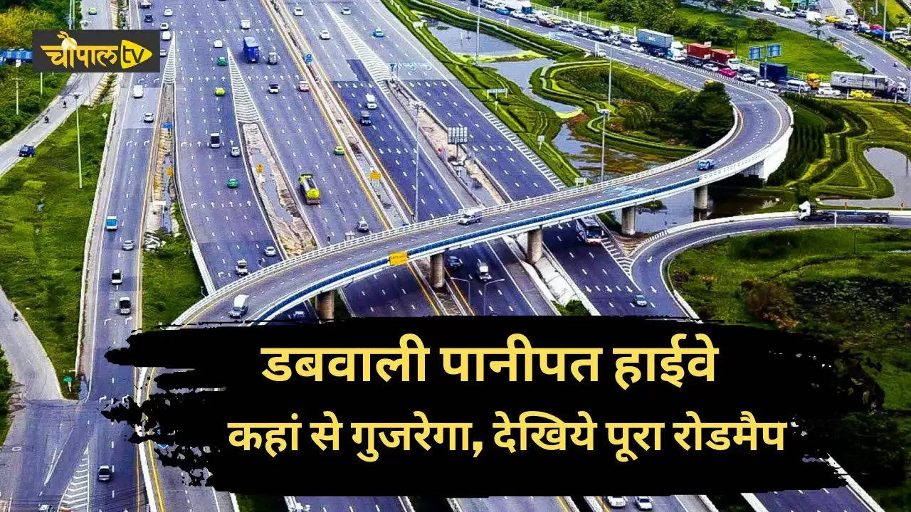 Dabwali-Panipat Highway, Dushyant Chutala dream project, Four lane Road from Dabwali to Panipat, Four lane connecting 14 towns, Haryana CommonManIssues, हिसार समाचार, डबवाली-पानीपत फोर लेन, डबवाली-पानीपत मार्ग,News,National News,Haryana news   hindi news,Panipat-Dabwali Highway,Panipat-Dabwali Highway,Haryana Highway, Dabwali-Panipat Highway, New Highway Haryana, Haryana Panipat Dabwali-Road, Dabwali Highway, Haryana Politics, Haryana News, Latest Haryana News, Haryana News, Latest Haryana News, lOcal Haryana News, Fast haryana news, total News, haryana government news