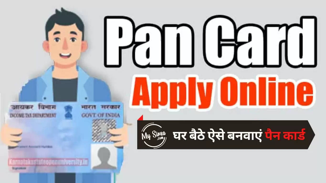 How to Reapply for a PAN Card
