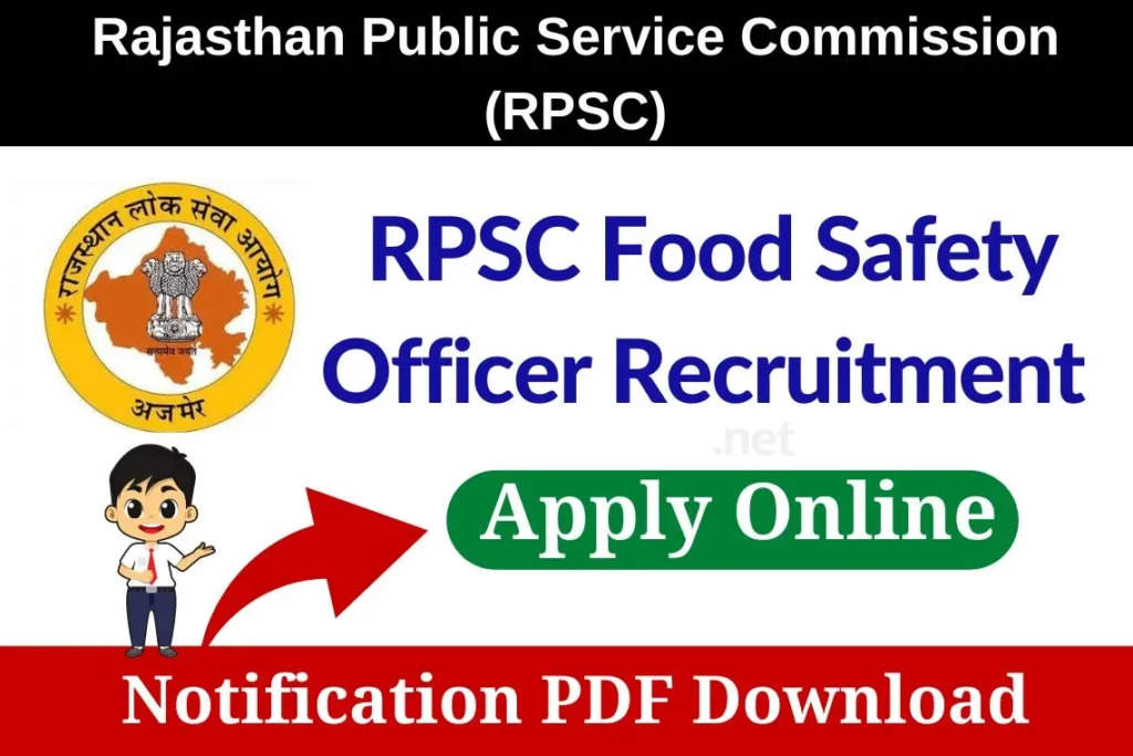 RPSC Recruitment 2022: डिग्री पास के लिए फूड सेफ्टी ऑफिसर के पदों पर नौकरी, आवेदन के लिए कुछ दिन शेष